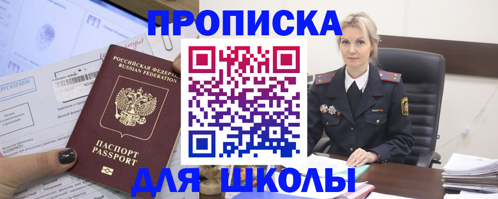 прописка поиск в Куровском